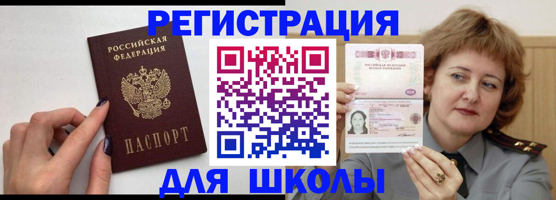 прописка регистрация в Ленинградской области