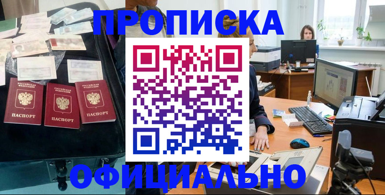 регистрация в Ленинградской области